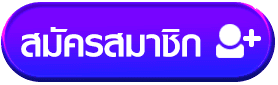 แทงไก่ชนออนไลน์