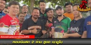 สู่ขอ เจ้าดูไบ