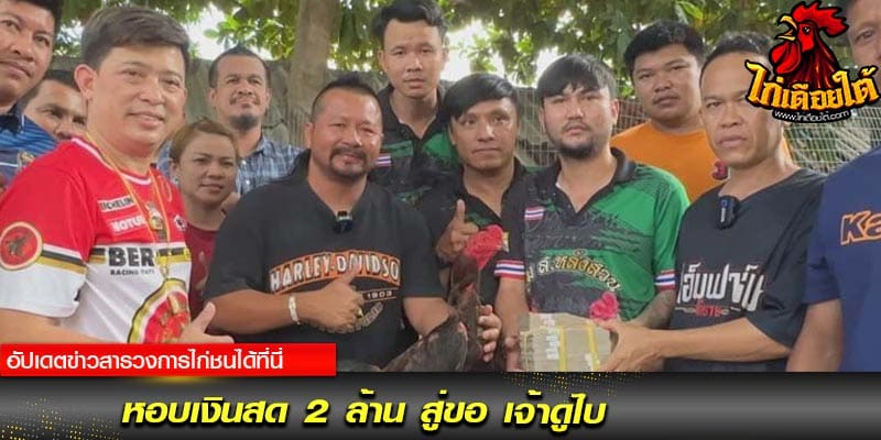 สู่ขอ เจ้าดูไบ