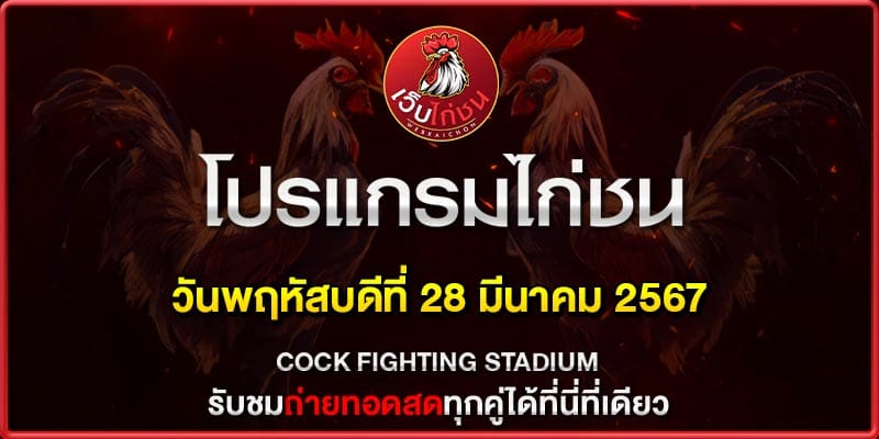 วิธีเล่น ไก่ชน ออนไลน์280367