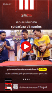 เปรียบไก่ชน