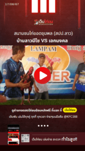 เปรียบไก่ชน